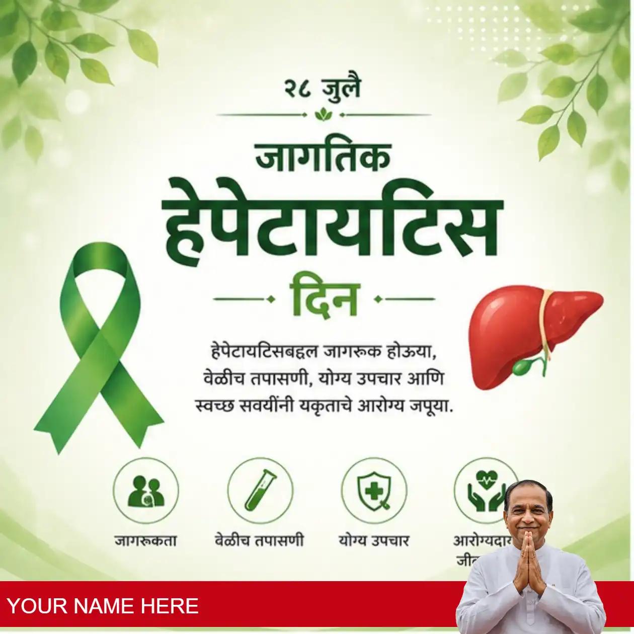 world hepatitis day 1
