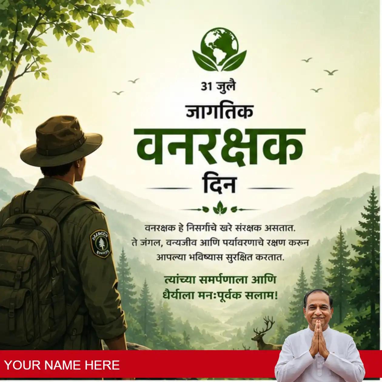world ranger day 1