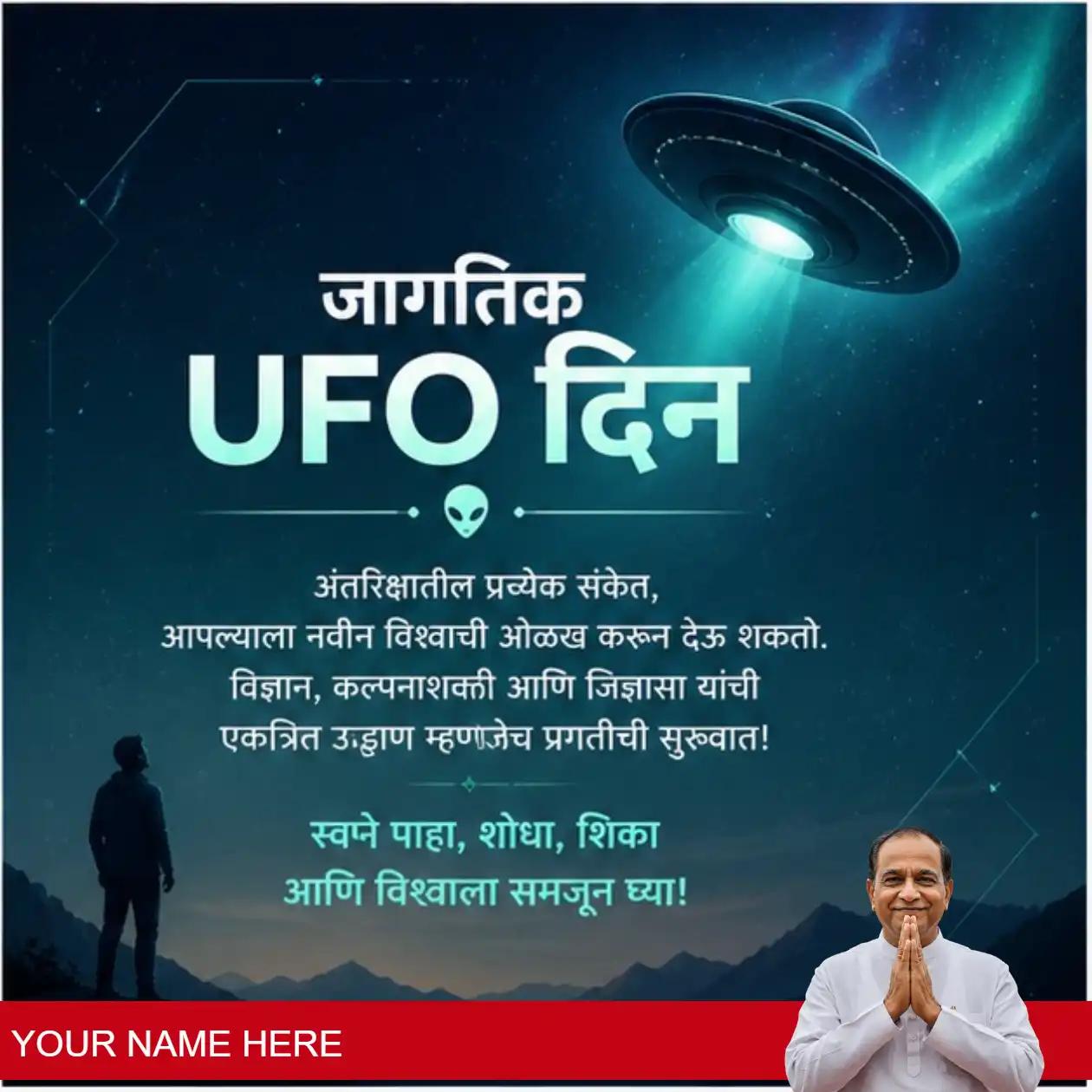 world ufo day 4