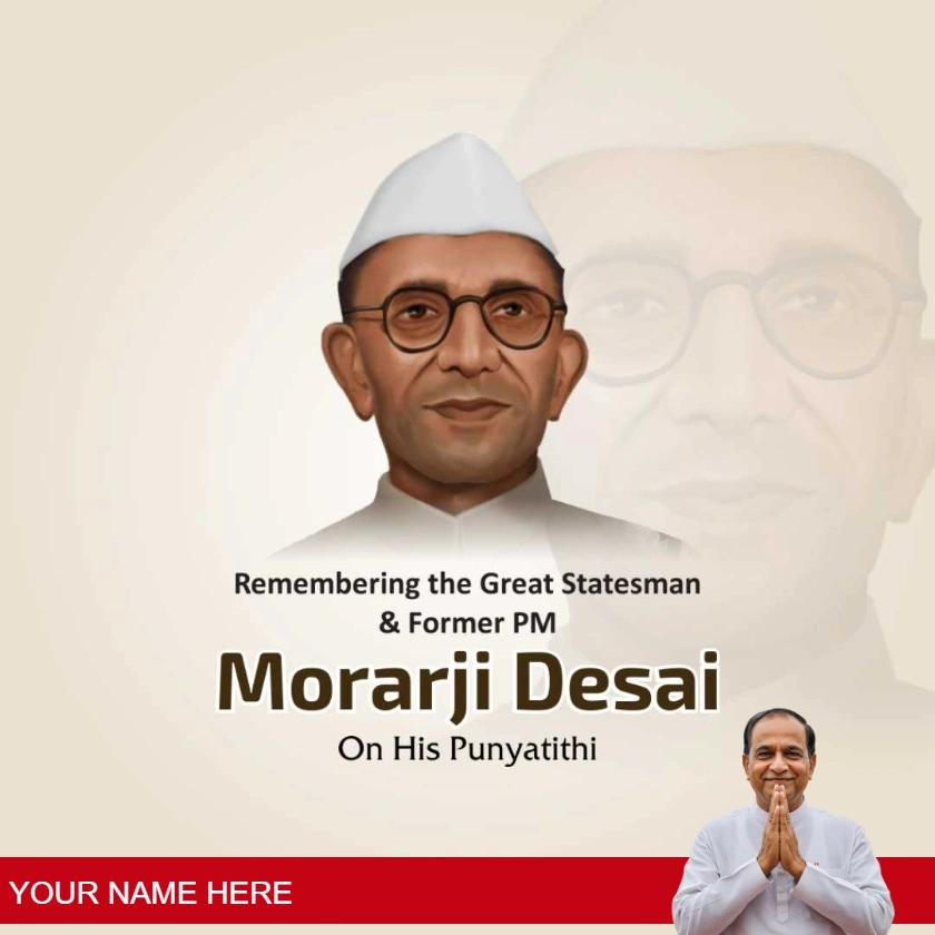 morarji desai punyatithi messages for respect