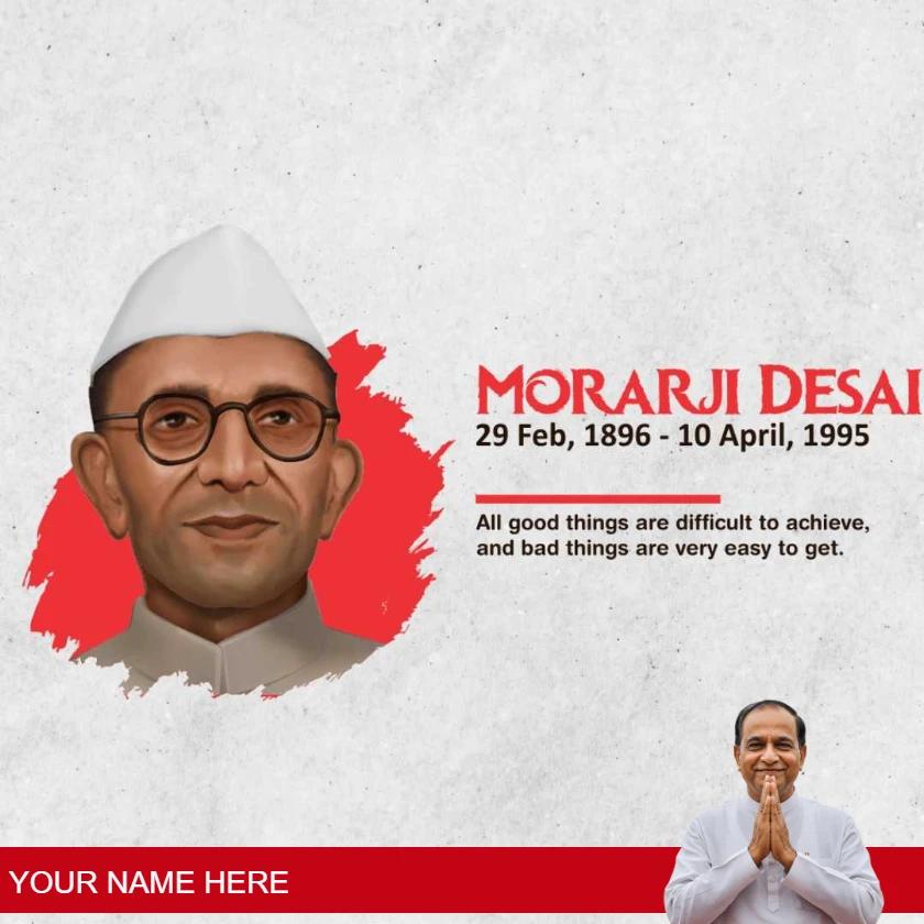 morarji desai punyatithi greetings for tribute