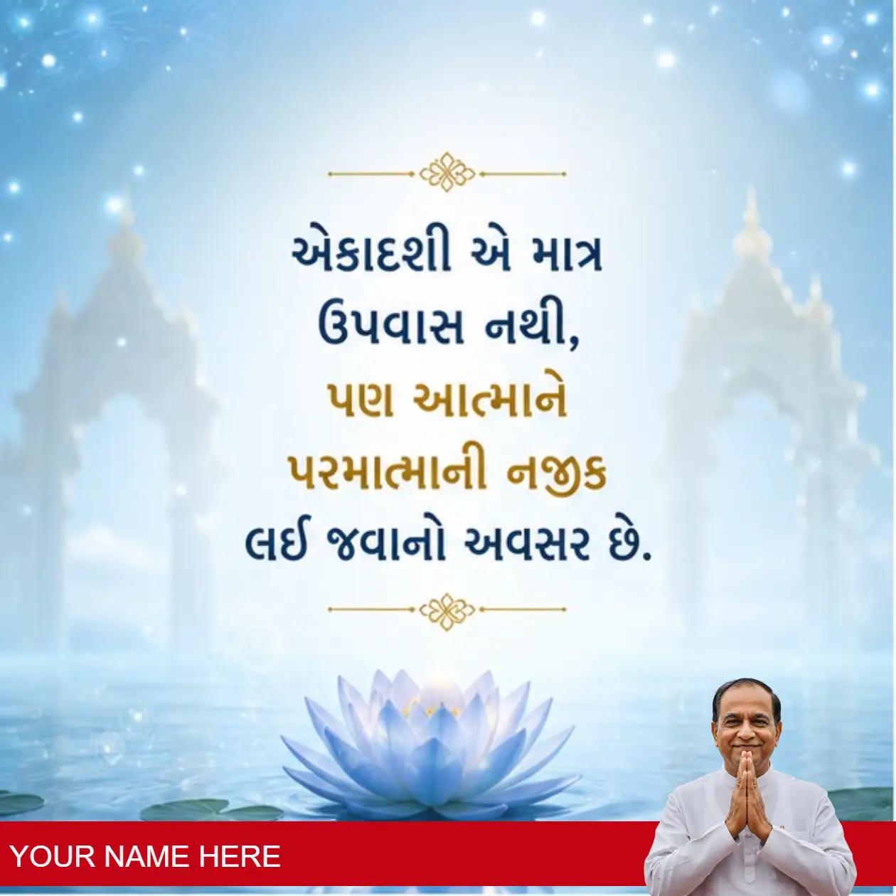 heartfelt ekadashi wishes in gujarati