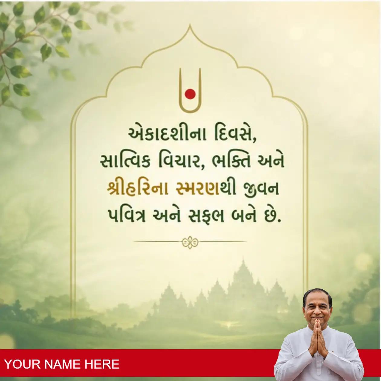 stunning ekadashi images in gujarati