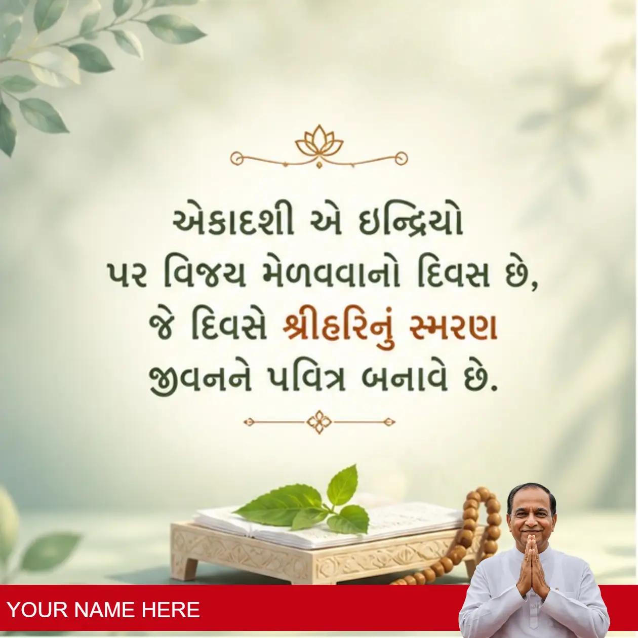 creative ekadashi posters in gujarati
