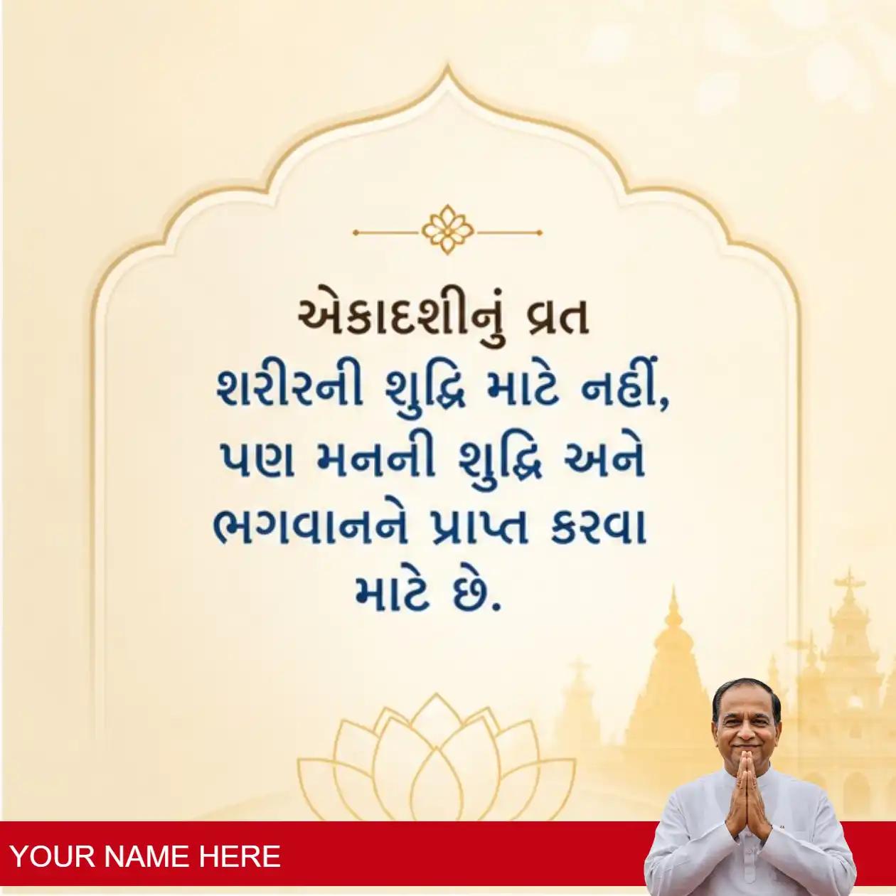 eye-catching ekadashi banners in gujarati