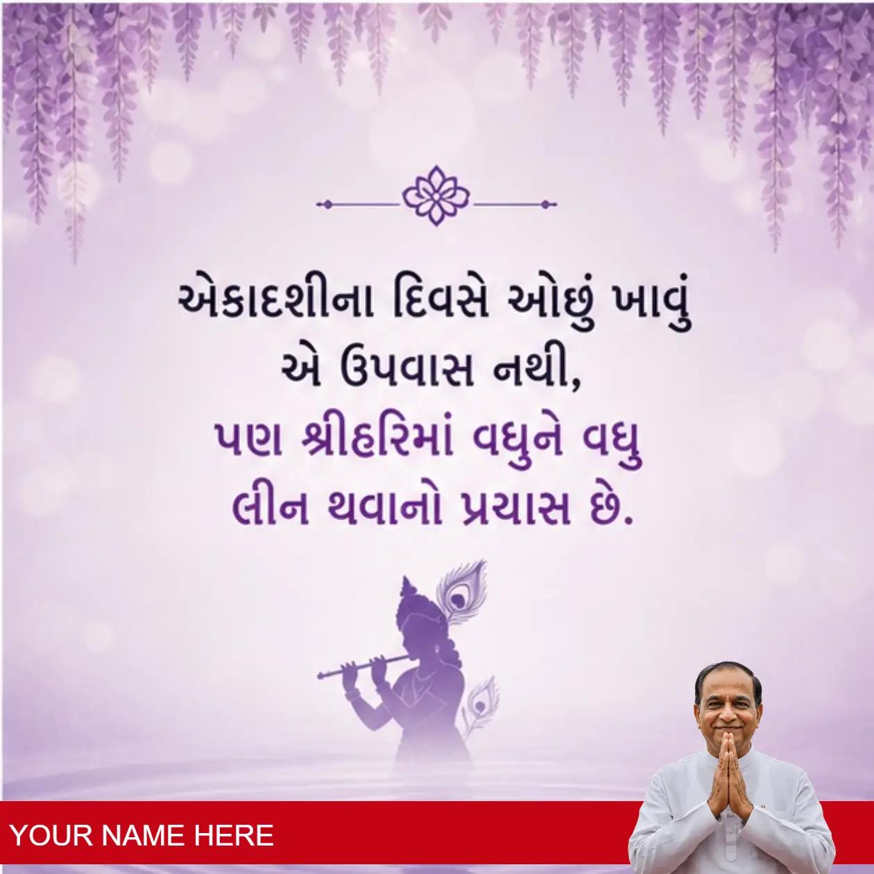 warm ekadashi messages in gujarati