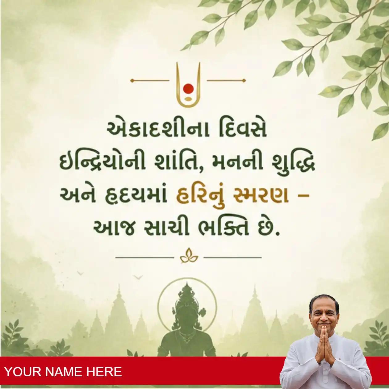 unique ekadashi celebrations in gujarati culture
