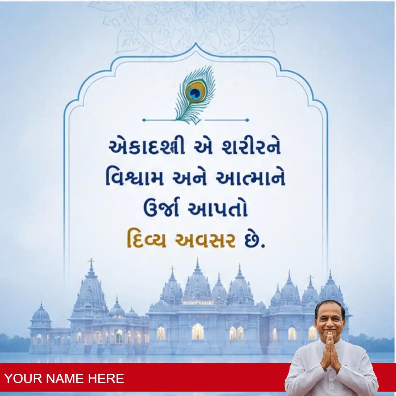 fascinating ekadashi traditions in gujarati households