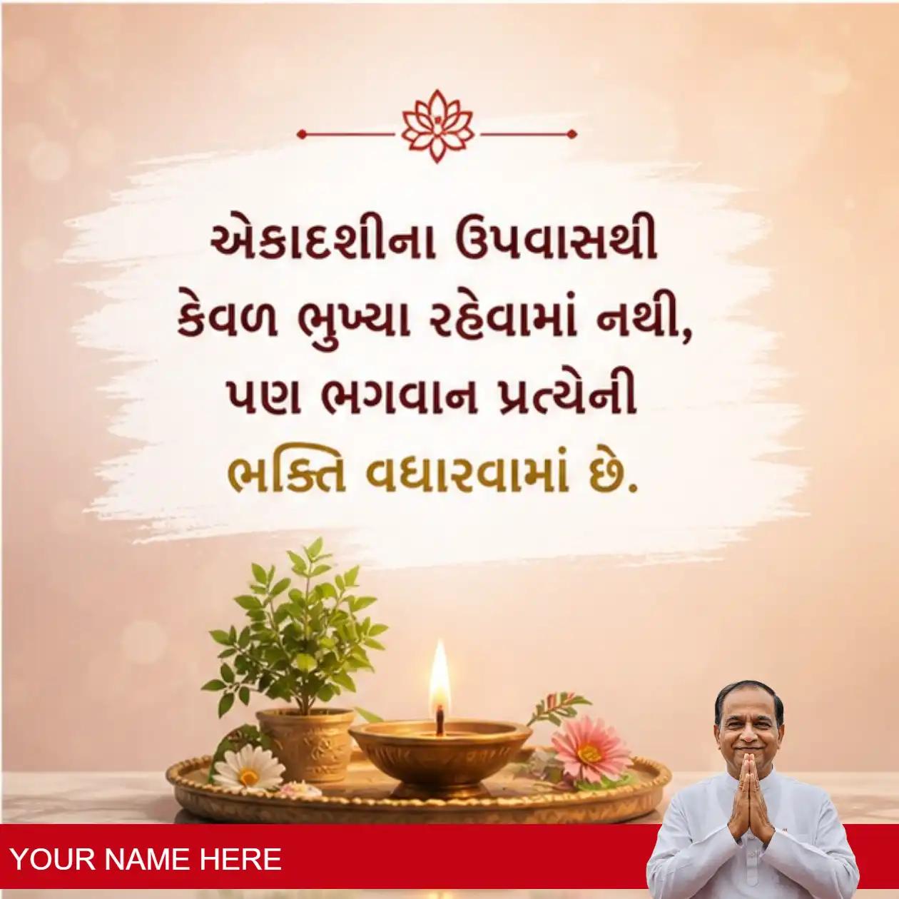 delicious ekadashi recipes in gujarati cuisine