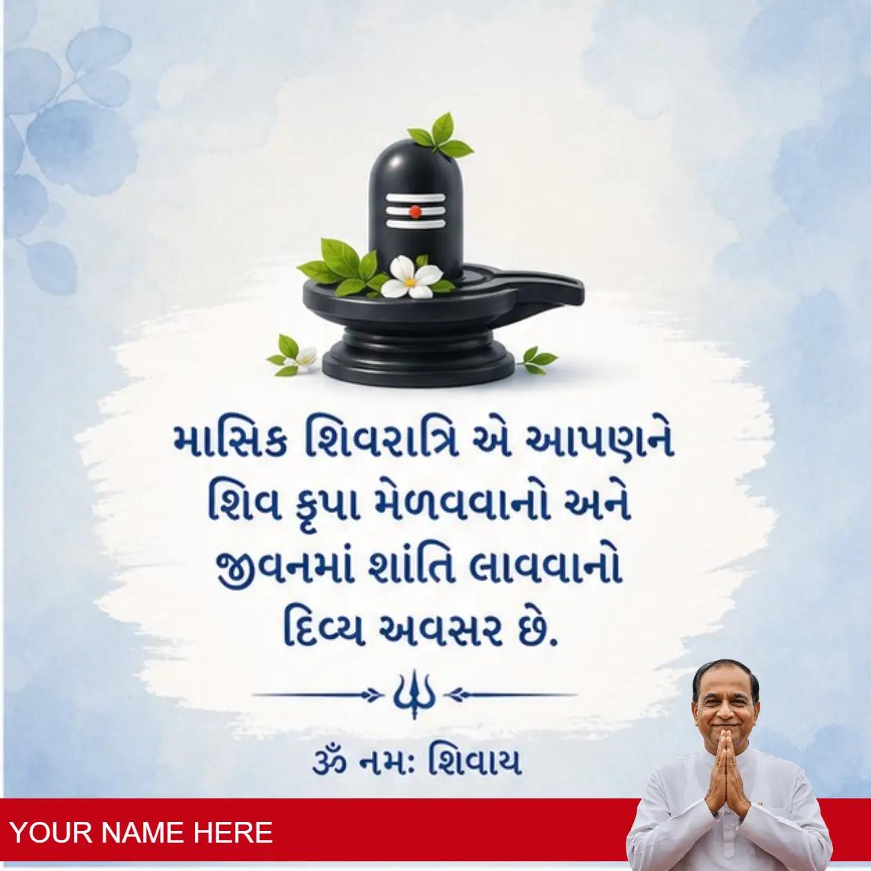 creative maasik shivratri posters in gujarati for 2026