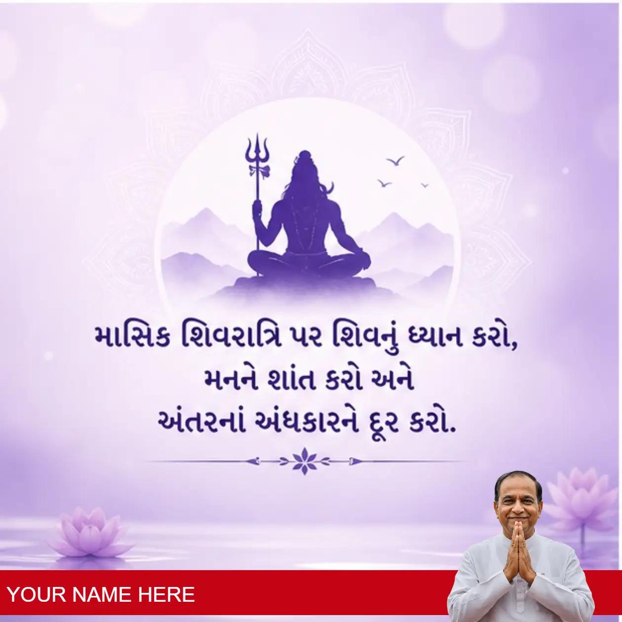 trendy status updates for maasik shivratri in gujarati