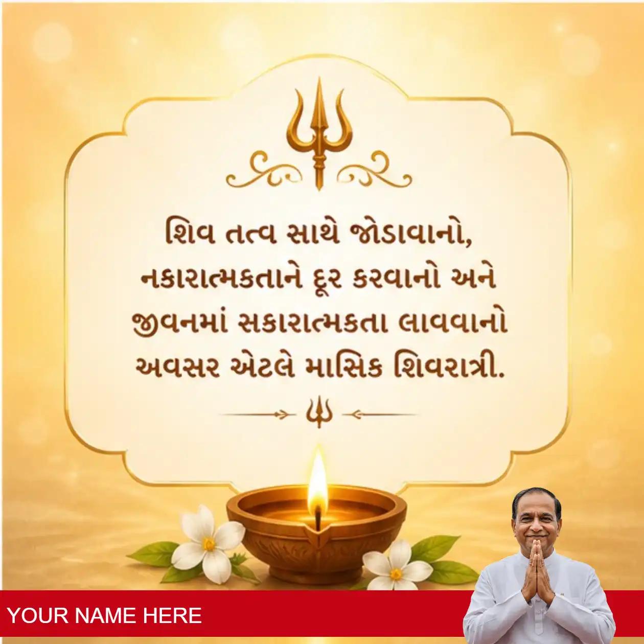 global celebrations of maasik shivratri in gujarati 2026