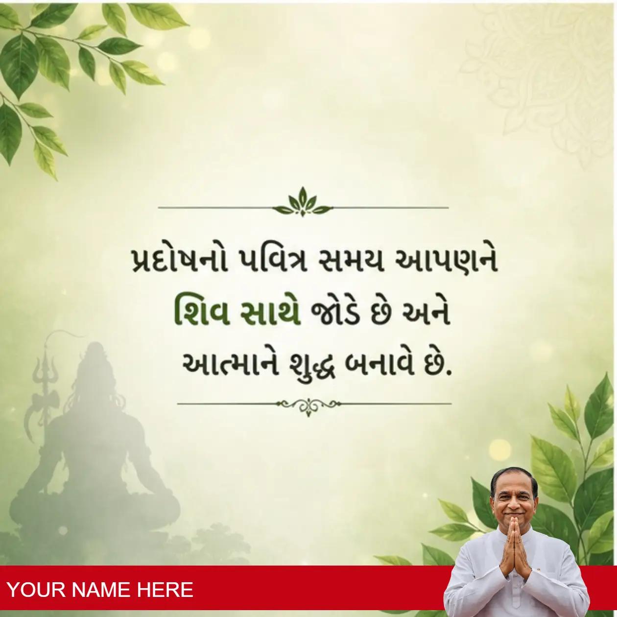 stunning hd wallpapers for pradosh 3 in gujarati