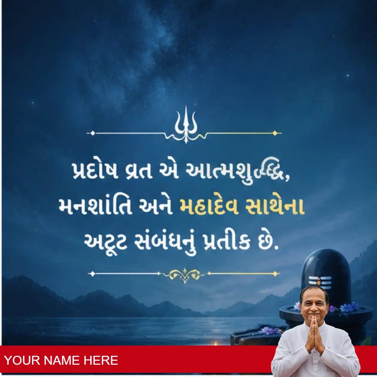 vibrant posters for pradosh 6 in gujarati