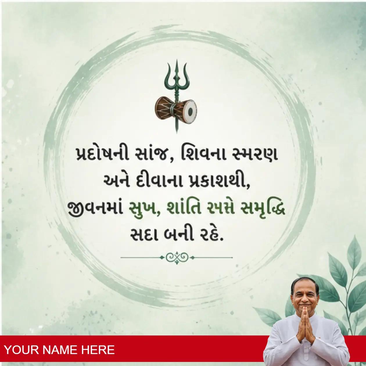 stunning banners for pradosh 8 in gujarati