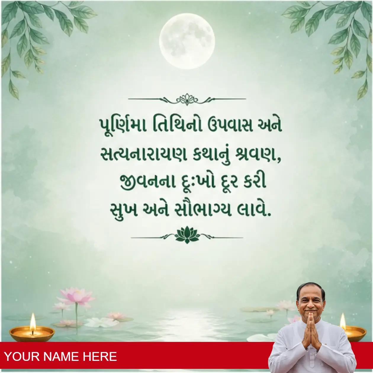 stunning purnima satyanarayan images in gujarati