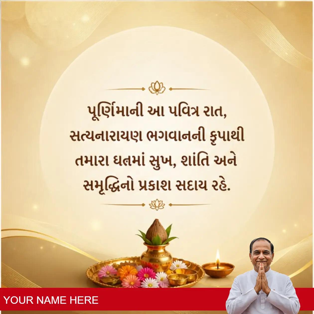 creative purnima satyanarayan posters in gujarati
