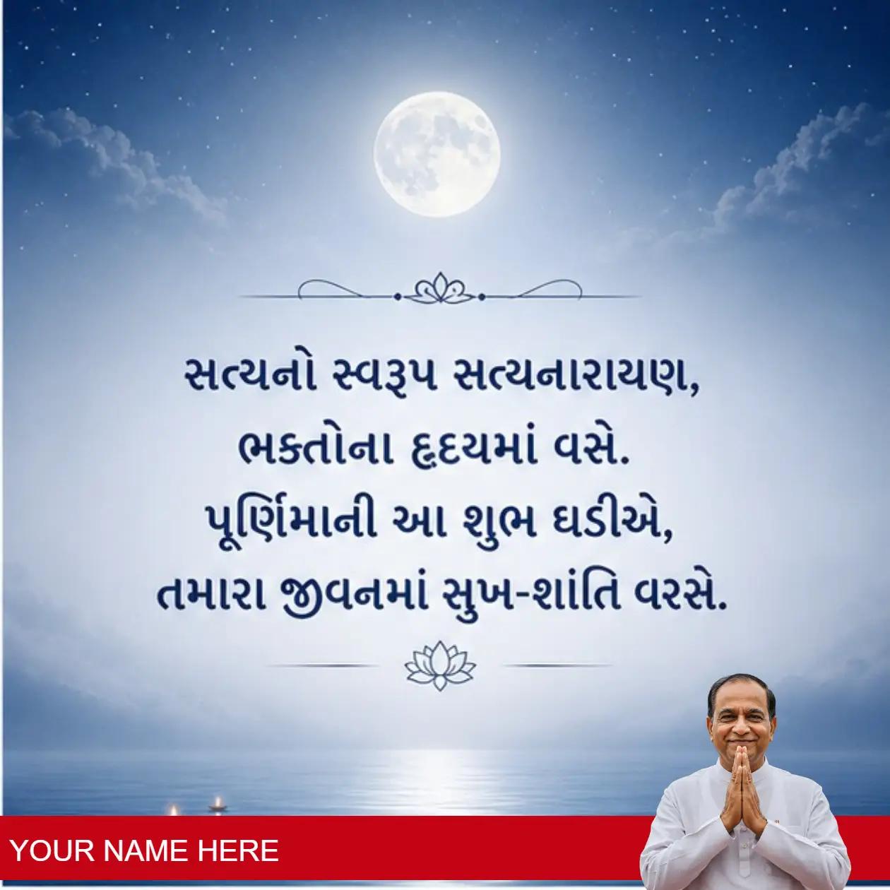 creative celebration ideas for purnima satyanarayan in gujarati