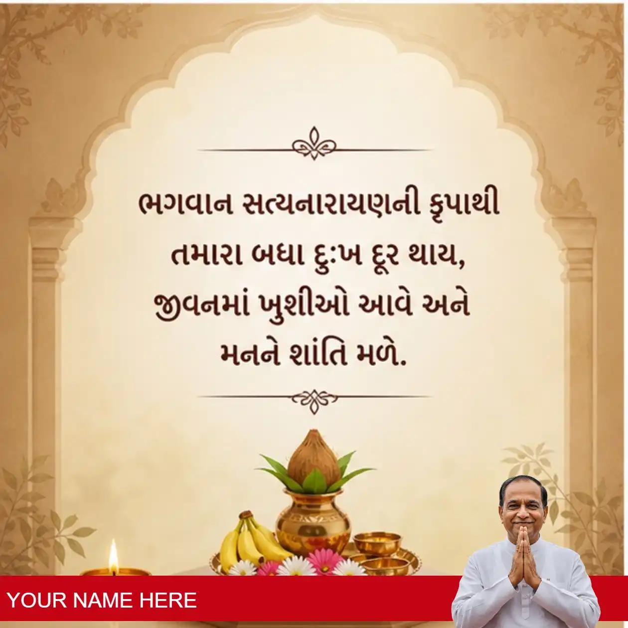 essential rituals for purnima satyanarayan in gujarati