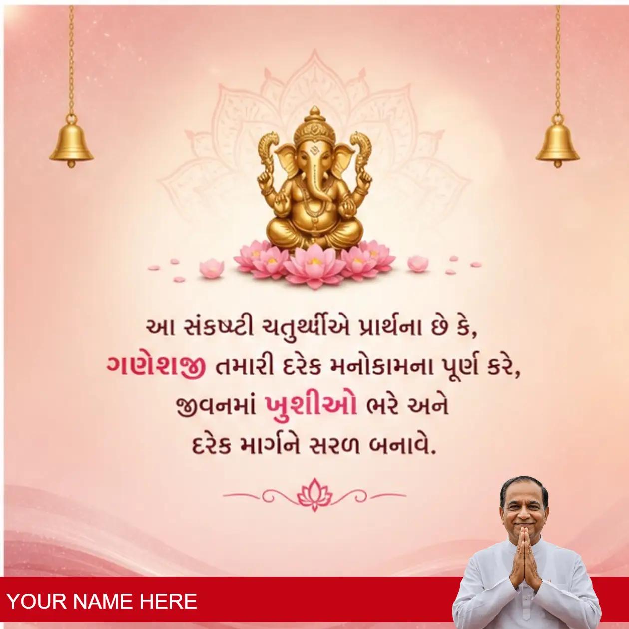 stunning hd wallpapers for sankashti chaturthi in gujarati