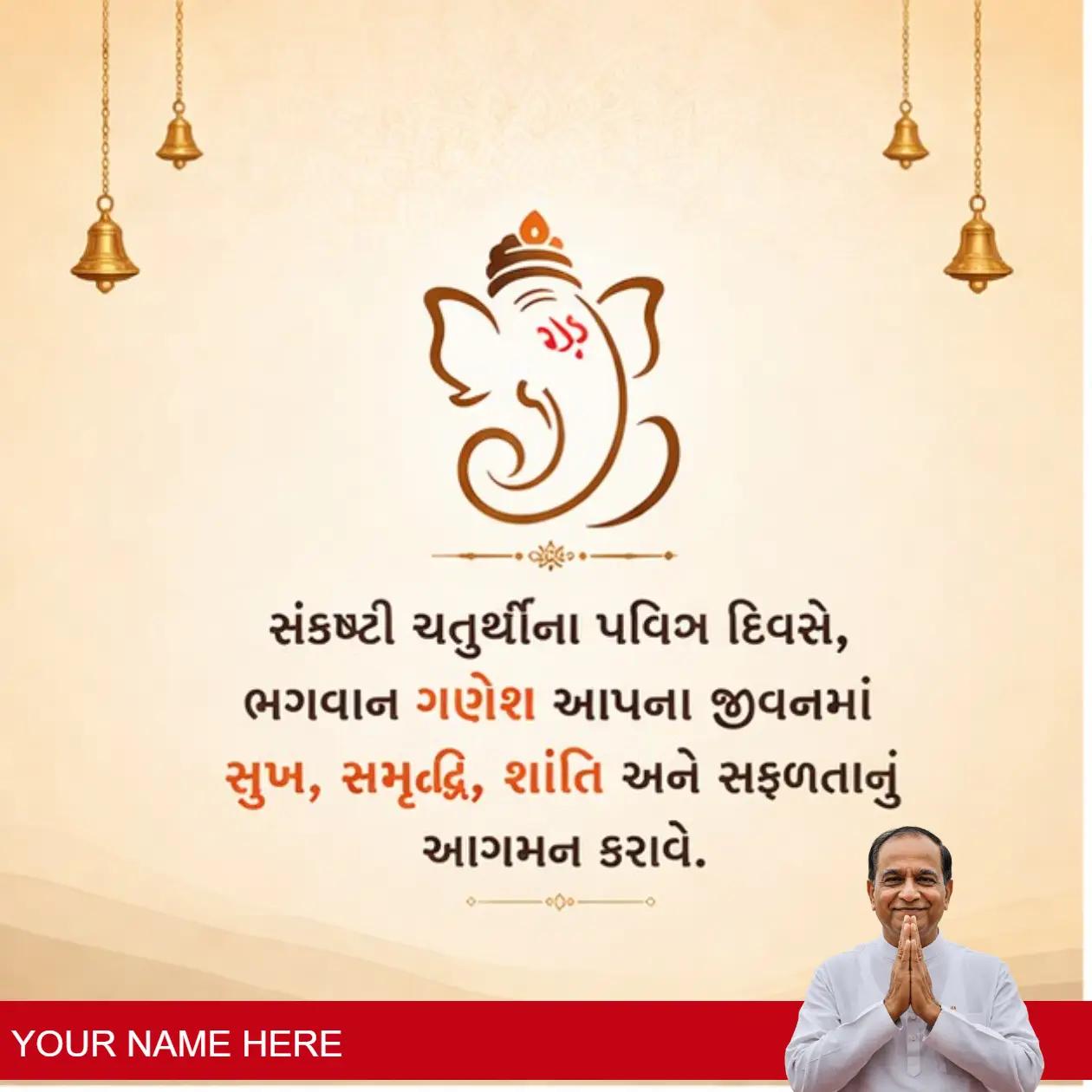 eye-catching posters for sankashti chaturthi in gujarati