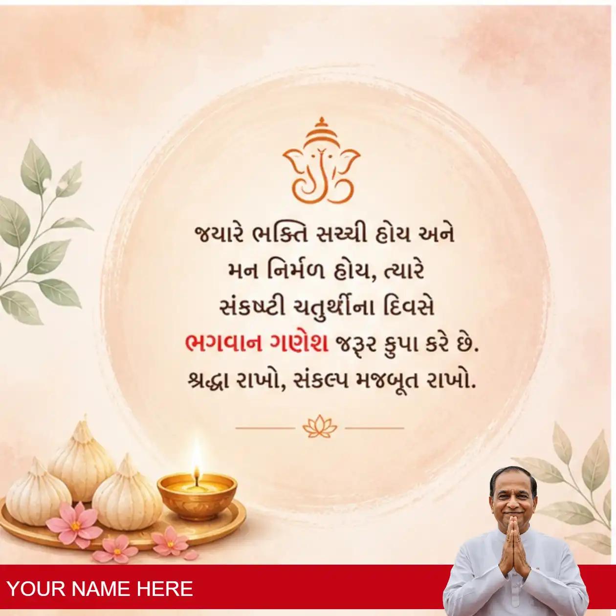 delicious recipes for sankashti chaturthi in gujarati