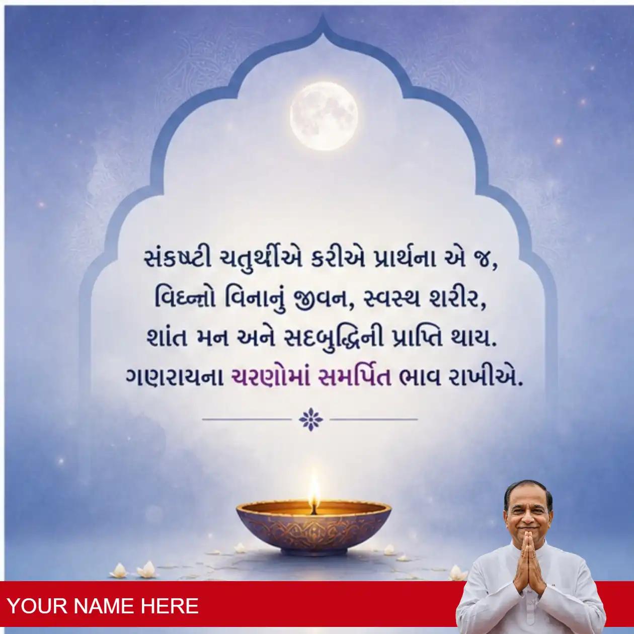 understanding sankashti chaturthi traditions in gujarati