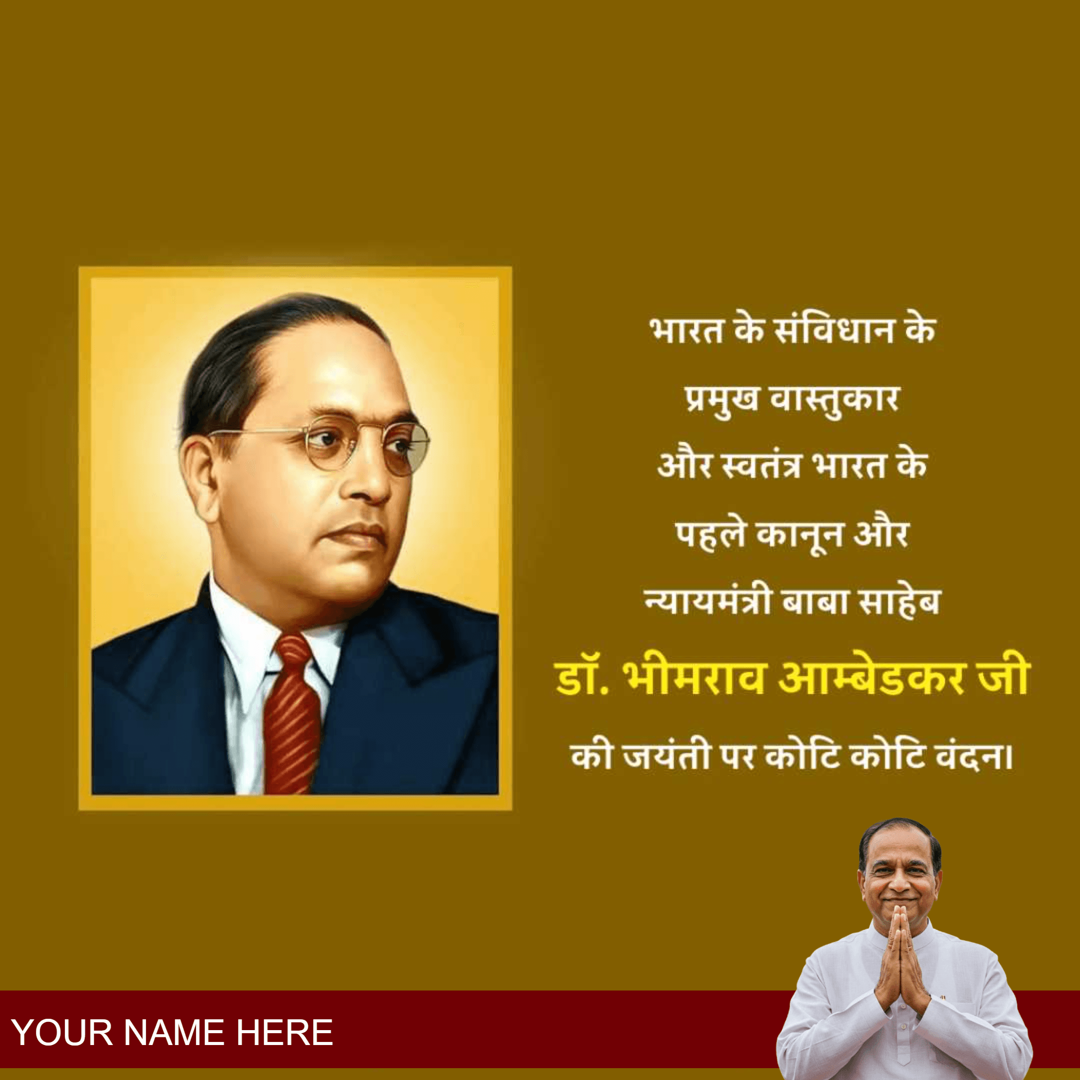 ambedkar jayanti