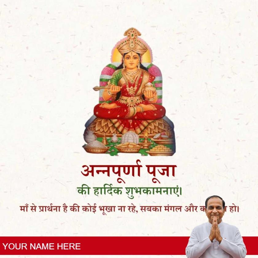 annapurna pooja wishes in hindi for blessings