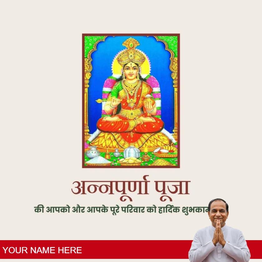 best annapurna pooja messages in hindi language