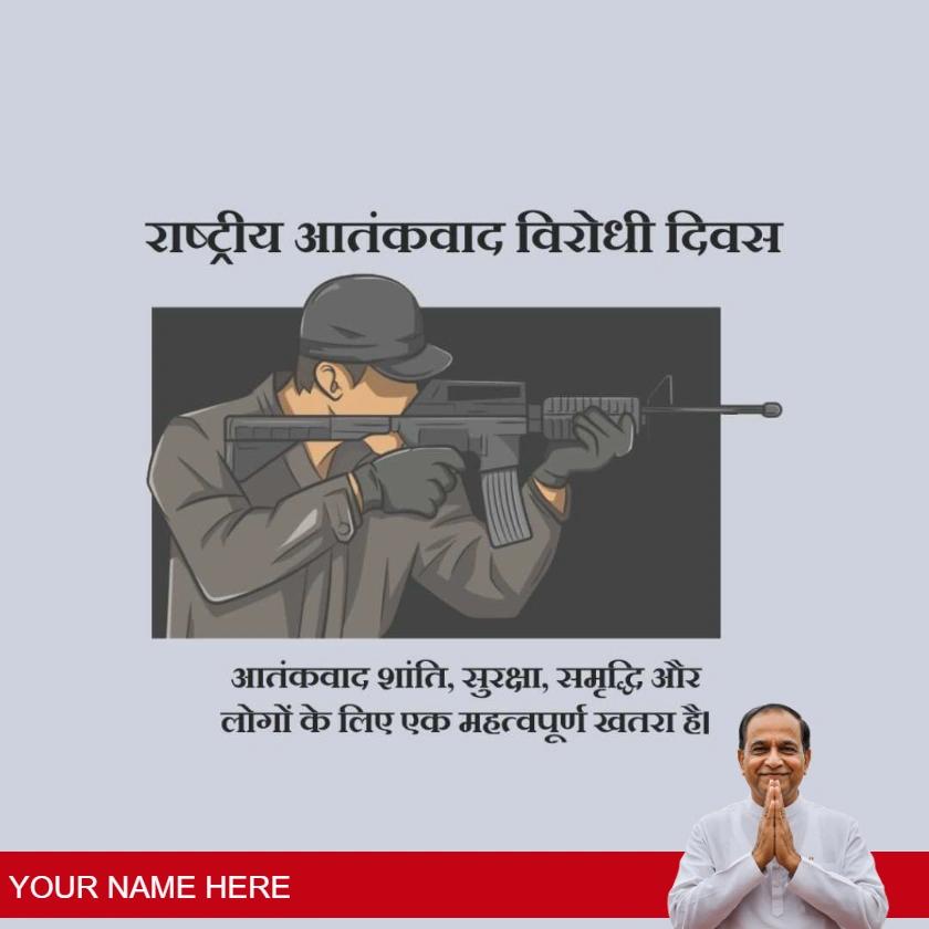 anti terrorism day wishes images in hindi