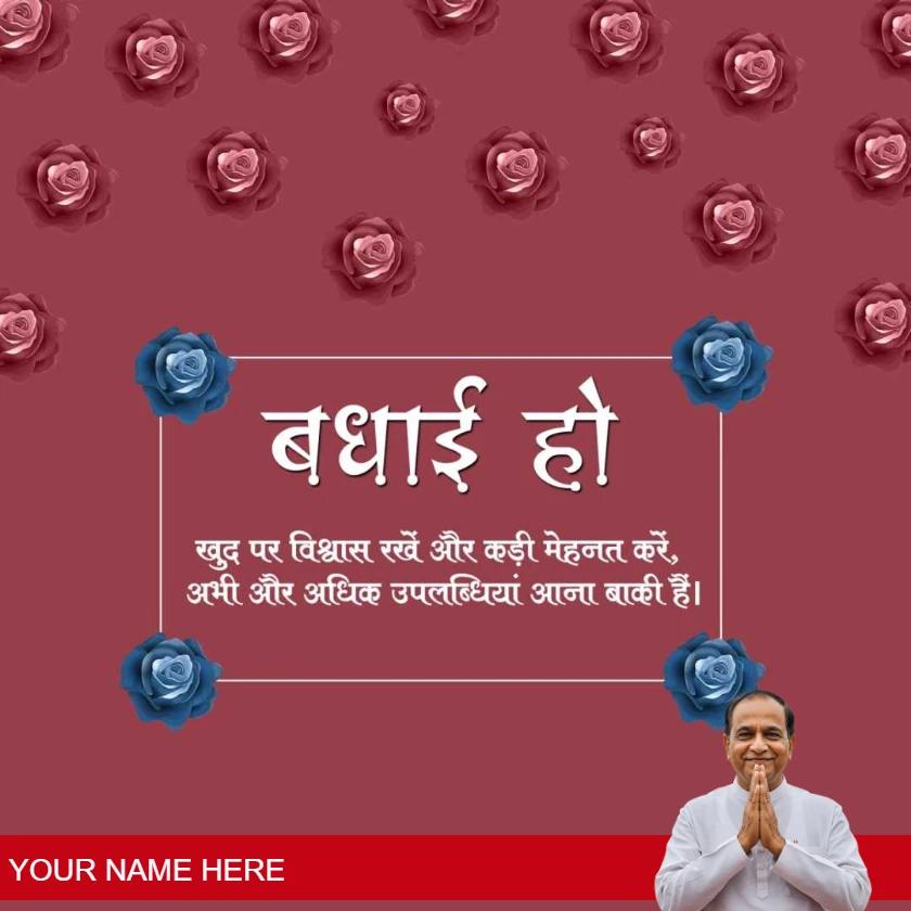 best badhai ho messages in hindi language