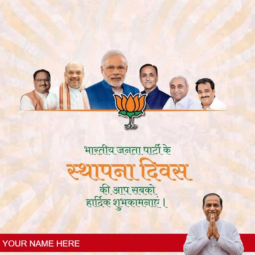best bjp sthapana din messages for social sharing