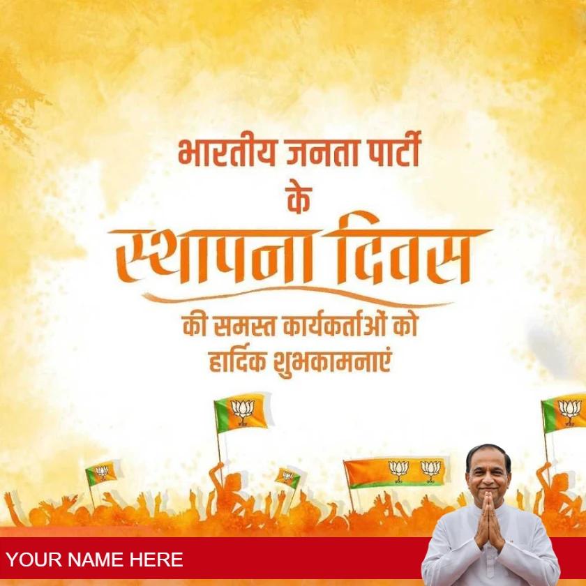 bjp sthapana din messages for respect and tribute