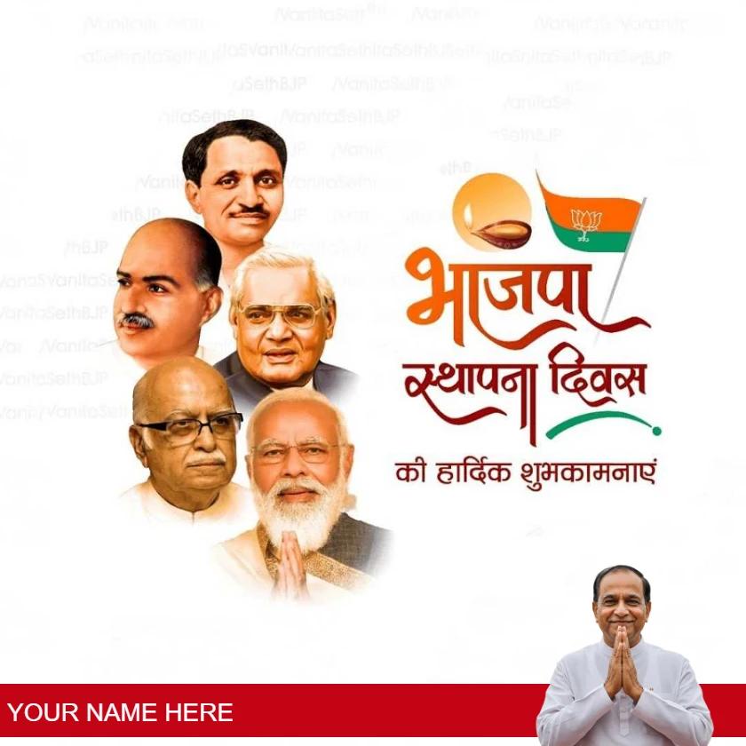 bjp sthapana din greetings for celebration day