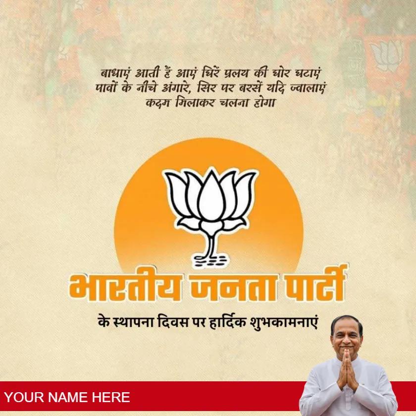 bjp foundation day greetings to share awareness