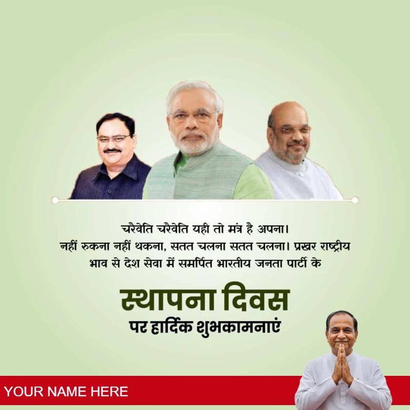 bjp foundation day quotes for unity and progress