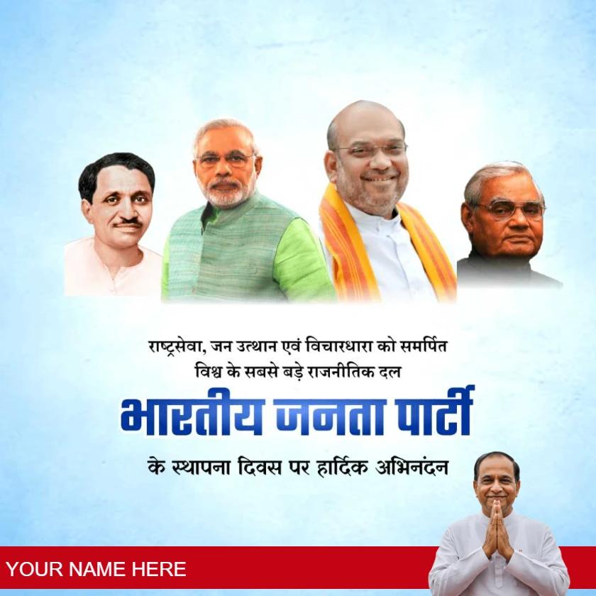bjp foundation day wishes to celebrate journey