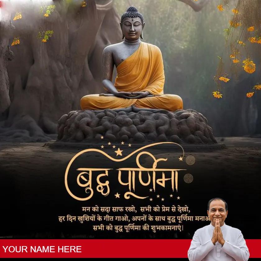 buddha purnima quotes in hindi for inspiration