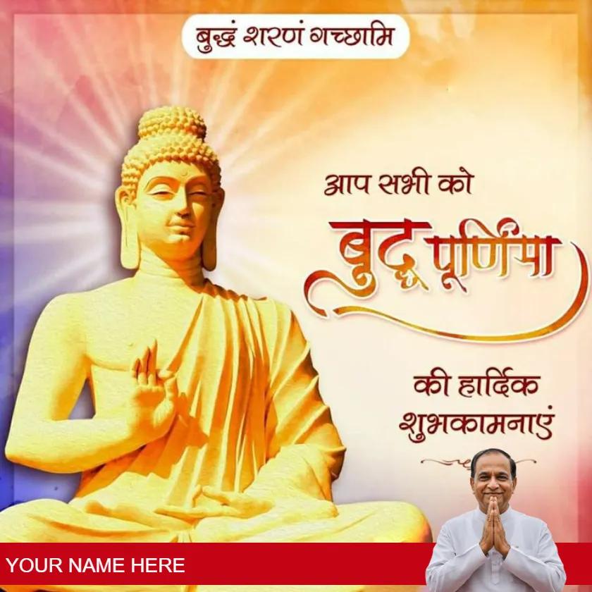 happy buddha purnima greetings in hindi