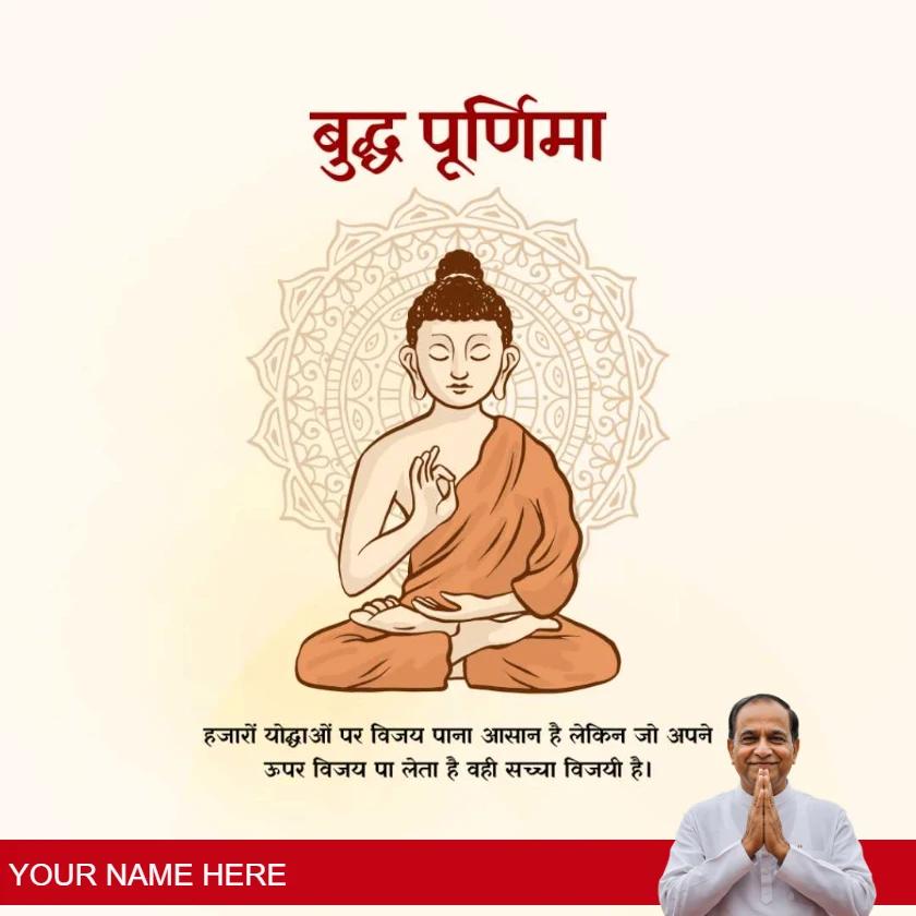 buddha purnima wishes in hindi for social sharing