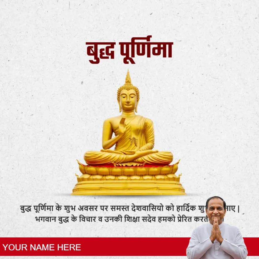inspirational buddha purnima messages in hindi