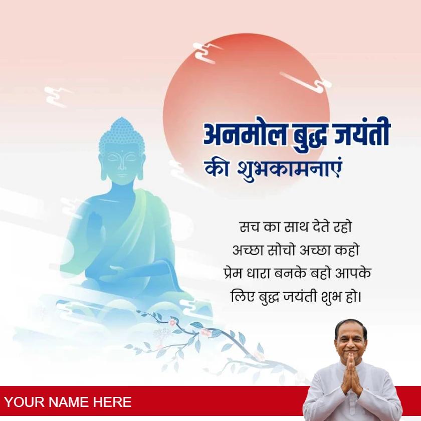 buddha purnima quotes in hindi for peaceful life