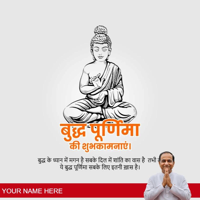 buddha purnima quotes in hindi for spiritual growth