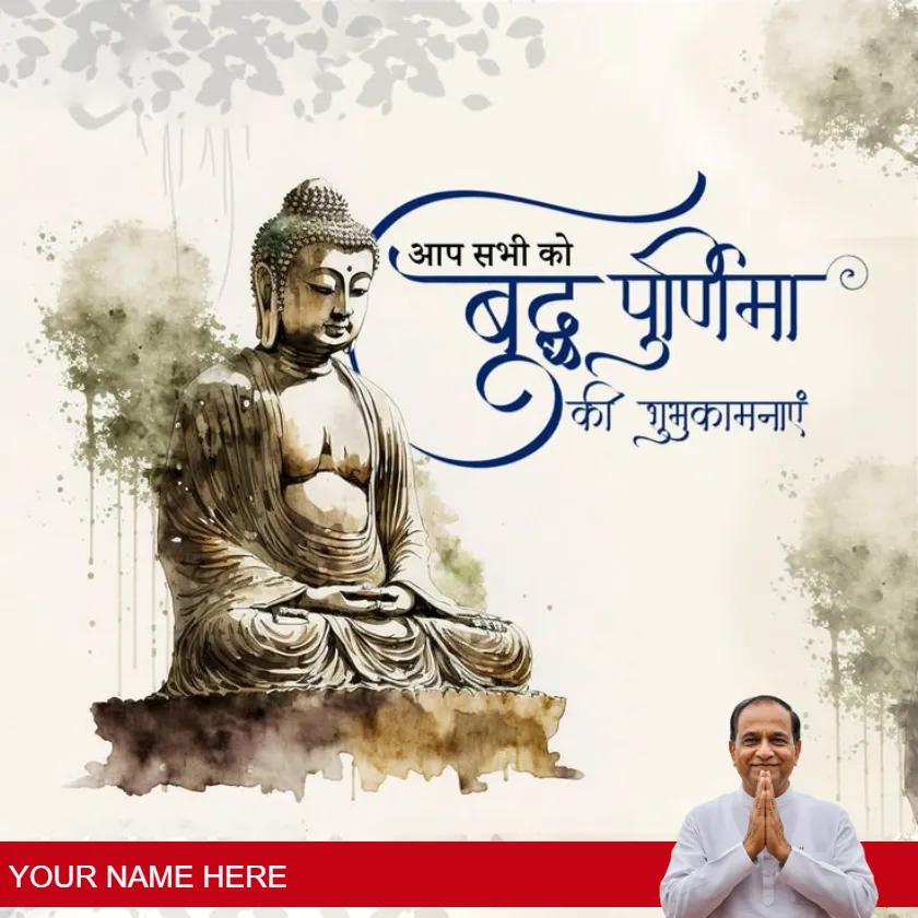 meaningful buddha purnima messages in hindi