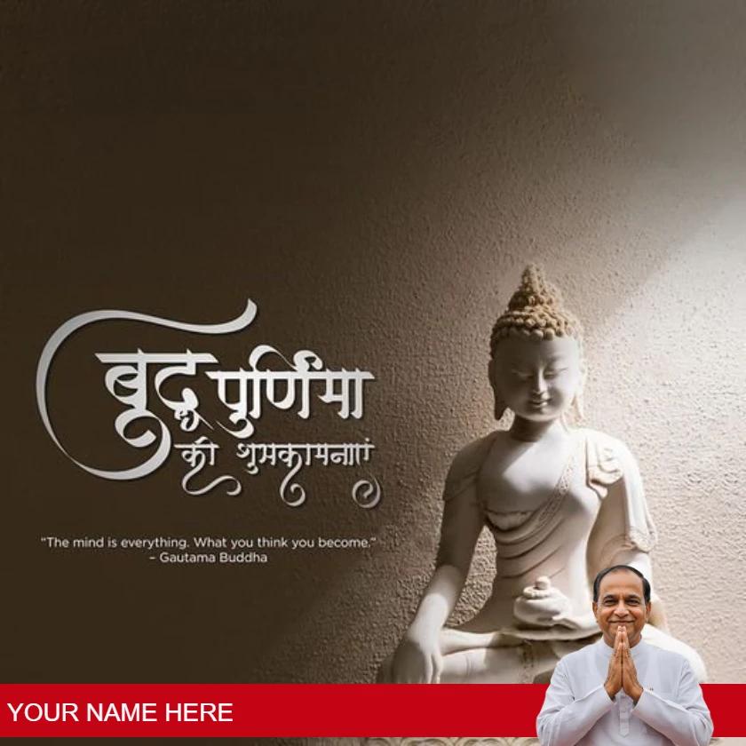 buddha purnima greetings in hindi for celebration
