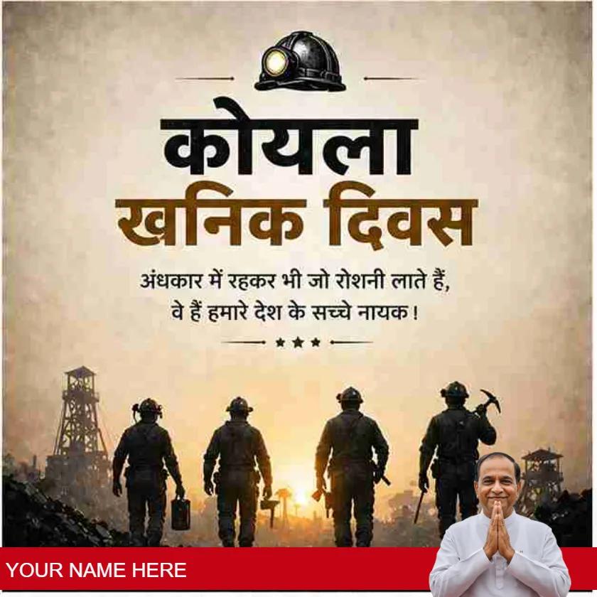 coal miners day quotes in hindi for respect