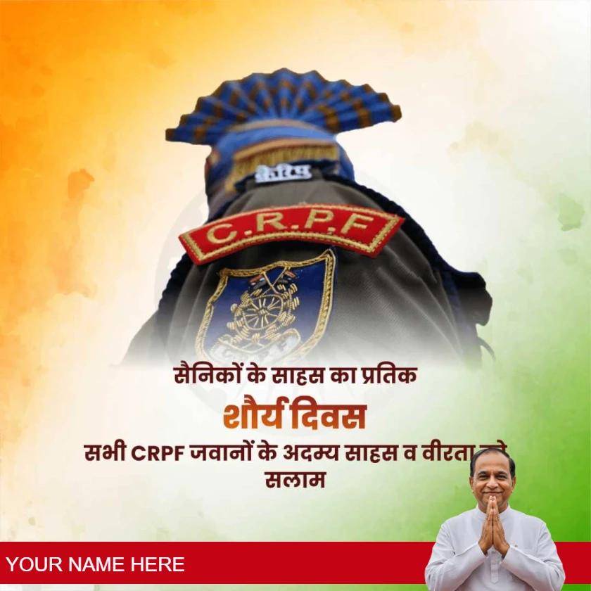 best crpf valour day messages in hindi language