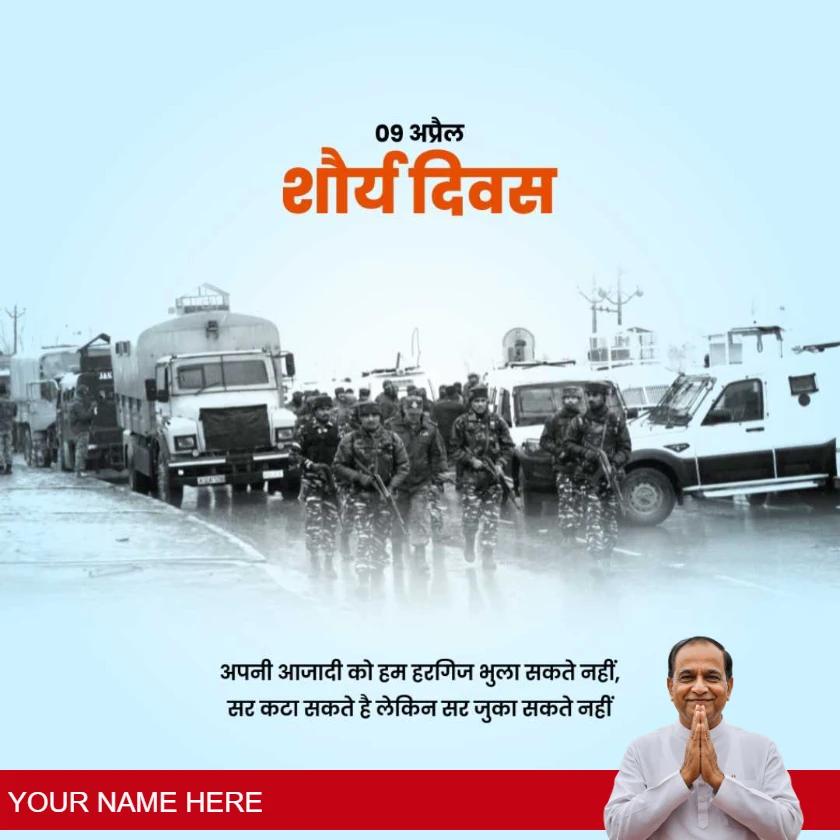 crpf valour day quotes in hindi for courage