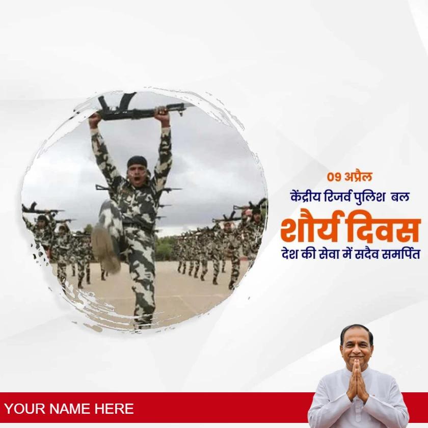 crpf valour day wishes in hindi for pride and honor